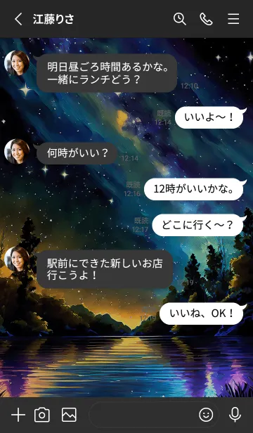 [LINE着せ替え] 穏やかな夜景の着せかえ/431の画像3