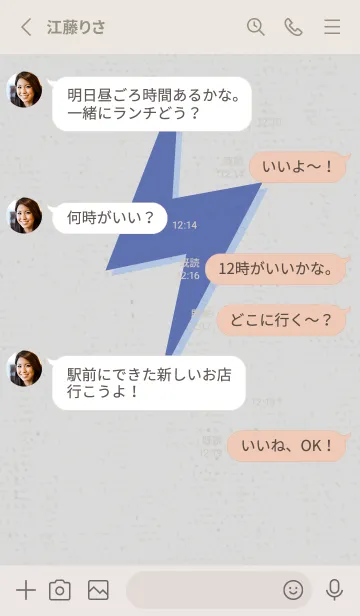 [LINE着せ替え] サンダーのきせかえ レインの画像3