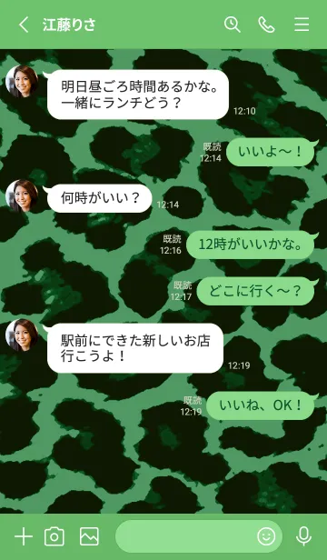 [LINE着せ替え] レオパード 77の画像3