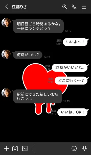 [LINE着せ替え] ドリップ ハート 1の画像3