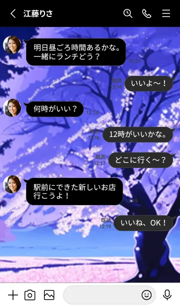 [LINE着せ替え] 冬のサクラ #BaFHP06。の画像3