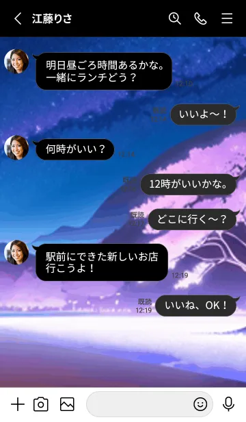 [LINE着せ替え] 冬のサクラ #BaFHP412。の画像3