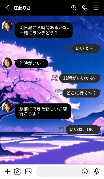 [LINE着せ替え] 冬のサクラ #BaFHP416。の画像3