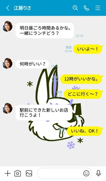 [LINE着せ替え] スノーラビット .65の画像3