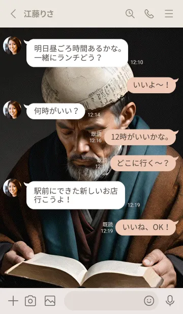 [LINE着せ替え] ぼんやりとした人 FF 4の画像3