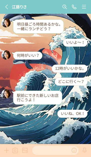 [LINE着せ替え] 浮世絵クジラ 18の画像3