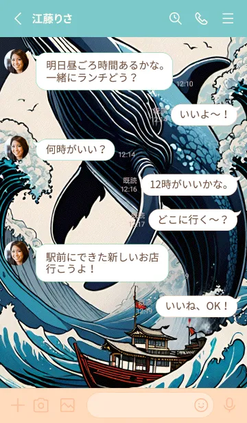 [LINE着せ替え] 浮世絵クジラ 17の画像3