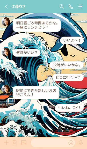 [LINE着せ替え] 浮世絵クジラ 19の画像3