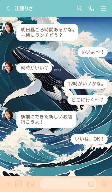 [LINE着せ替え] 浮世絵クジラ 31の画像3