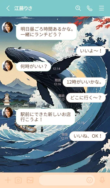 [LINE着せ替え] 浮世絵クジラ 26の画像3