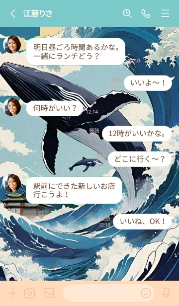 [LINE着せ替え] 浮世絵クジラ 34の画像3