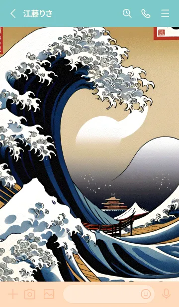 [LINE着せ替え] 浮世絵クジラ 37の画像2