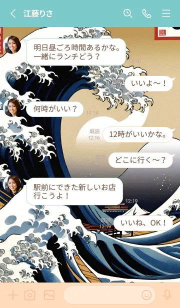 [LINE着せ替え] 浮世絵クジラ 37の画像3