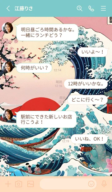 [LINE着せ替え] 浮世絵クジラ 40の画像3