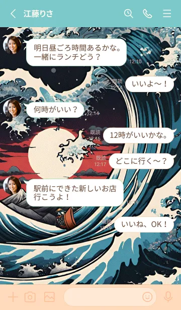 [LINE着せ替え] 浮世絵クジラ 42の画像3