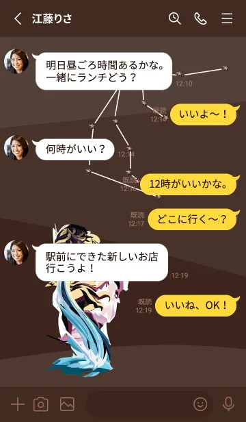 [LINE着せ替え] brown みずがめ座の画像3