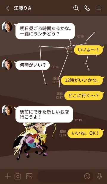 [LINE着せ替え] brown いて座の画像3