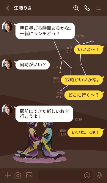 [LINE着せ替え] brown ふたご座の画像3