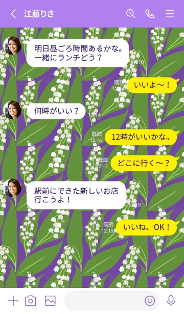 [LINE着せ替え] purple すずらんの画像3