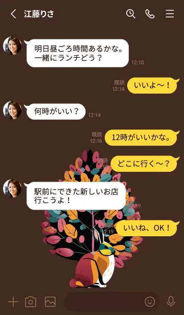 [LINE着せ替え] brown カラフルな木とうさぎの画像3