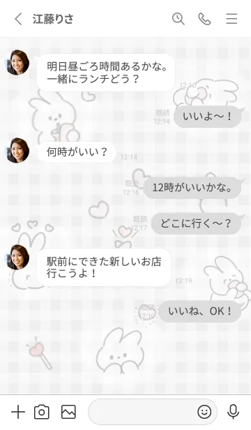 [LINE着せ替え] Gray♡幸せウサコ01_1の画像3