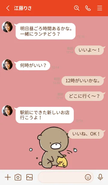 [LINE着せ替え] 赤 : 気持ちを伝える くまのぽんこつ2の画像3