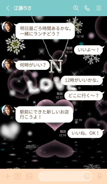 [LINE着せ替え] イニシャルN（LOVE＆ハート）の画像3