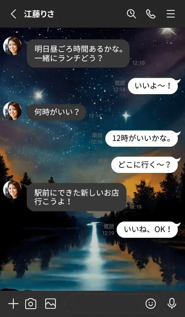 [LINE着せ替え] 穏やかな夜景の着せかえ/435の画像3