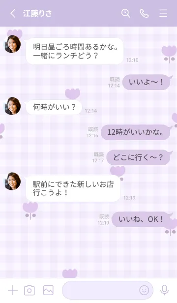 [LINE着せ替え] purpleナチュラルなチューリップ12_1の画像3