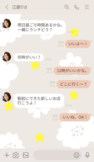[LINE着せ替え] 星と白い花6の画像3
