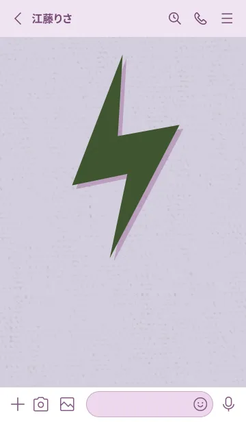 [LINE着せ替え] サンダーのきせかえ しんみりの画像2