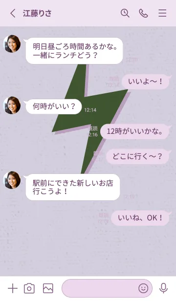 [LINE着せ替え] サンダーのきせかえ しんみりの画像3