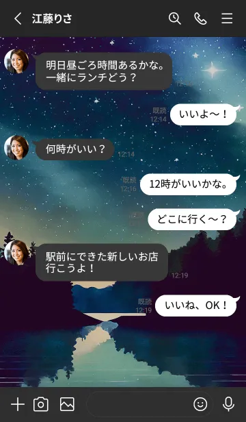 [LINE着せ替え] 穏やかな夜景の着せかえ/436の画像3