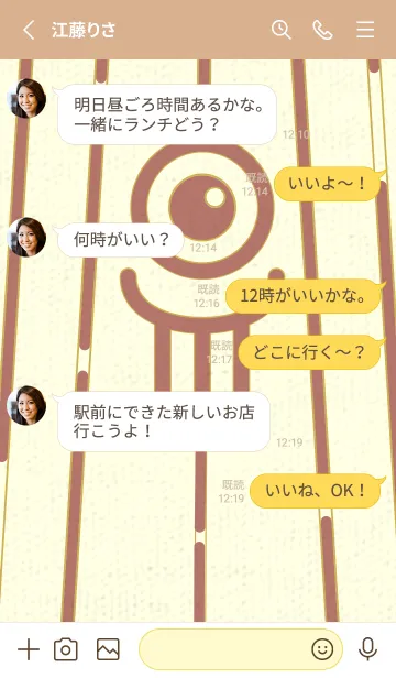 [LINE着せ替え] カラ傘オバケ km_clr マーシュローズの画像3