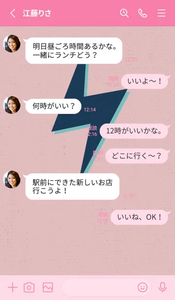 [LINE着せ替え] サンダーのきせかえ 卒業の画像3