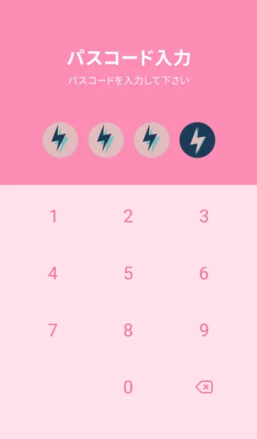 [LINE着せ替え] サンダーのきせかえ 卒業の画像4