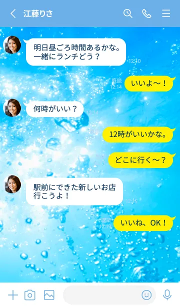 [LINE着せ替え] UnderWater Photo 38の画像3