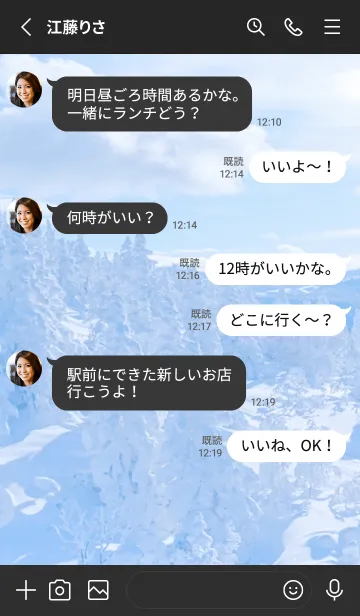 [LINE着せ替え] BelowZero 112の画像3