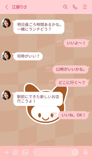 [LINE着せ替え] ネコカブリ 128の画像3