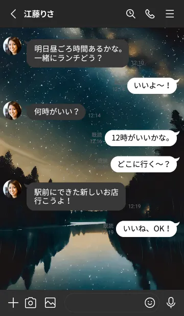 [LINE着せ替え] 穏やかな夜景の着せかえ/438の画像3