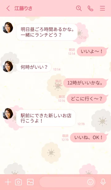 [LINE着せ替え] 北欧お花3カラフル23の画像3