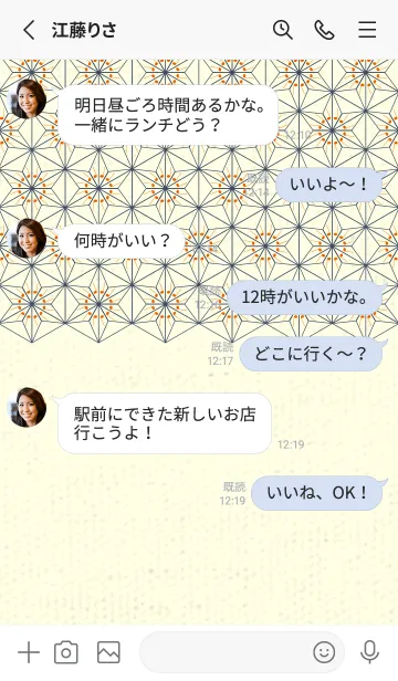 [LINE着せ替え] 和音-麻の葉音符 朱色の画像3