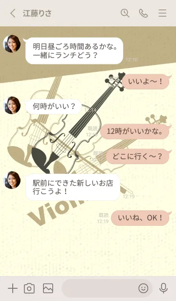 [LINE着せ替え] Violin 3カラー 千歳茶の画像3