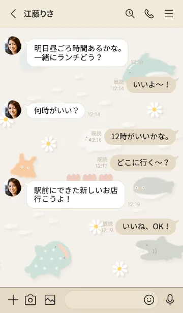 [LINE着せ替え] beige春を待つ海05_1の画像3