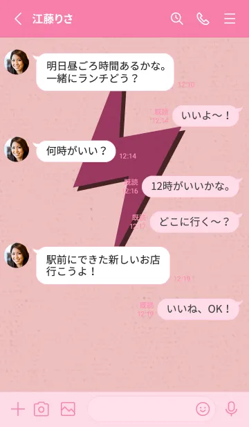 [LINE着せ替え] サンダーのきせかえ 慕の画像3