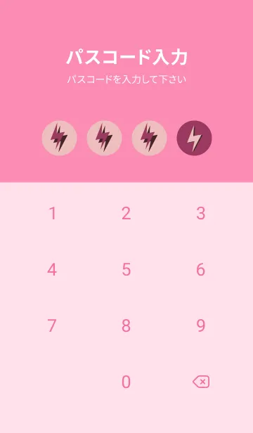 [LINE着せ替え] サンダーのきせかえ 慕の画像4