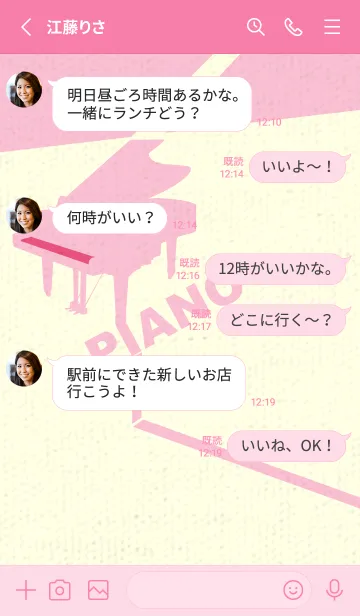 [LINE着せ替え] グランドピアノ  カーネーションピンクの画像3