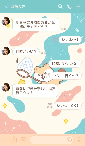 [LINE着せ替え] まるまるキツネ1-ラッキースターの画像3