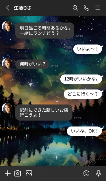 [LINE着せ替え] 穏やかな夜景の着せかえ/421の画像3