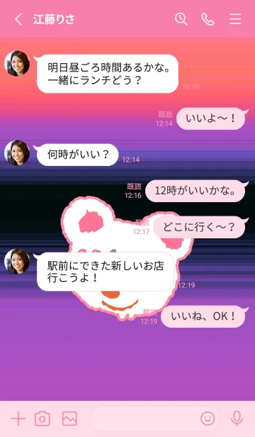 [LINE着せ替え] ハングオーバー ベア 128の画像3